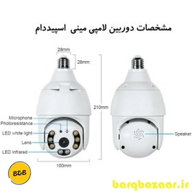 دوربین مداربسته مینی اسپیدام لامپی Q8